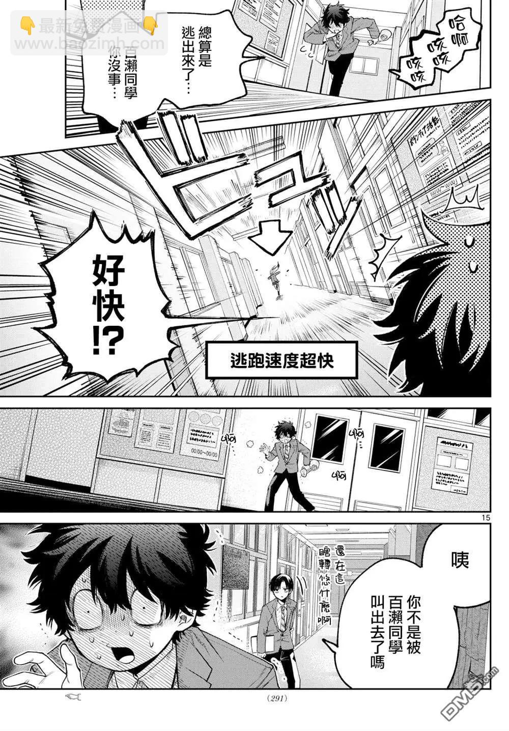 第11话14