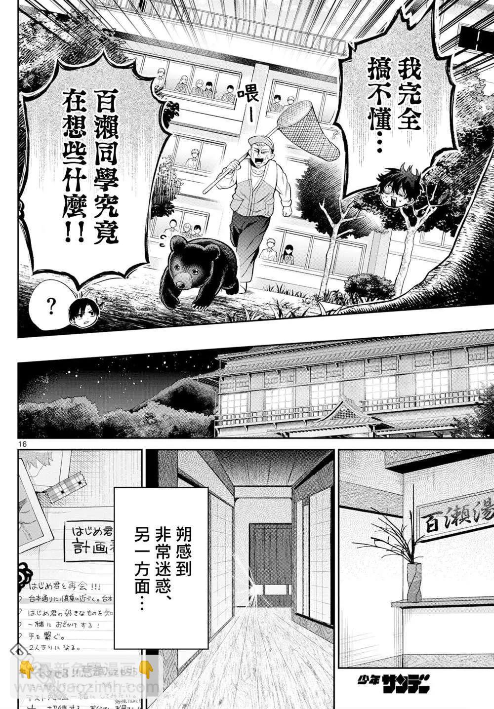 第11话15