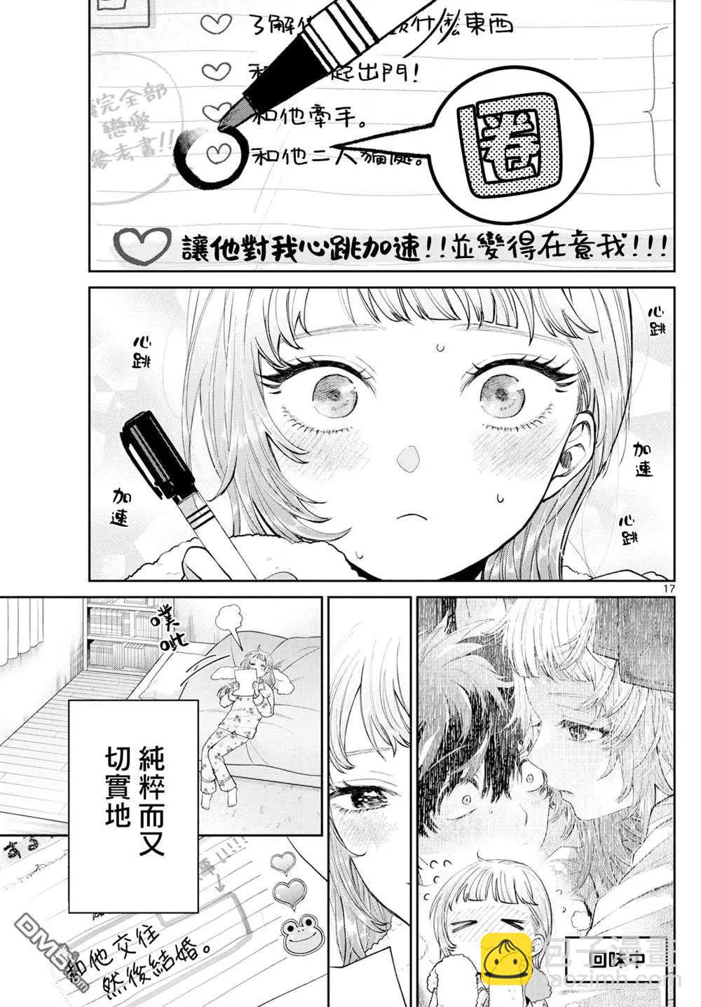 第11话16