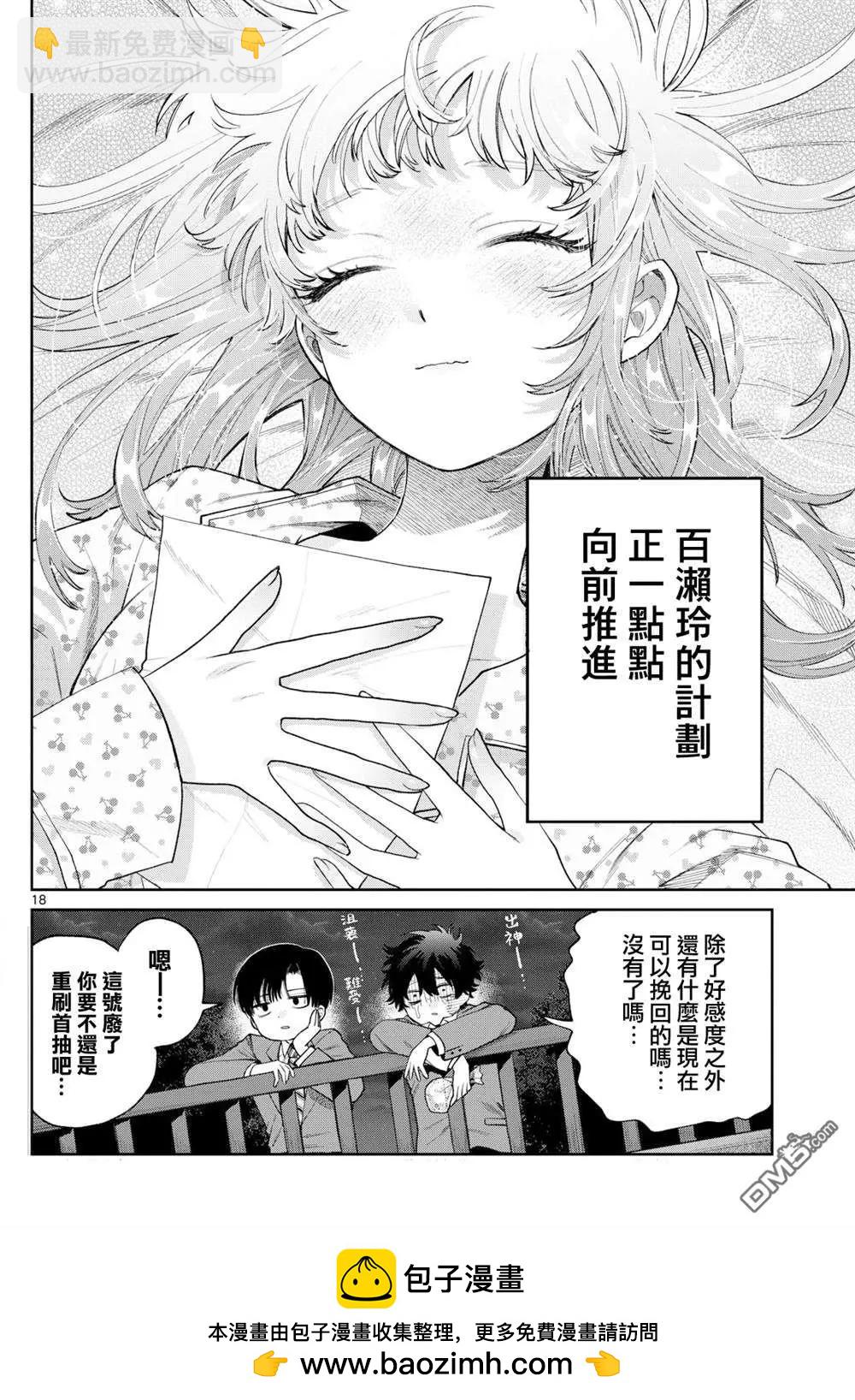 第11话17