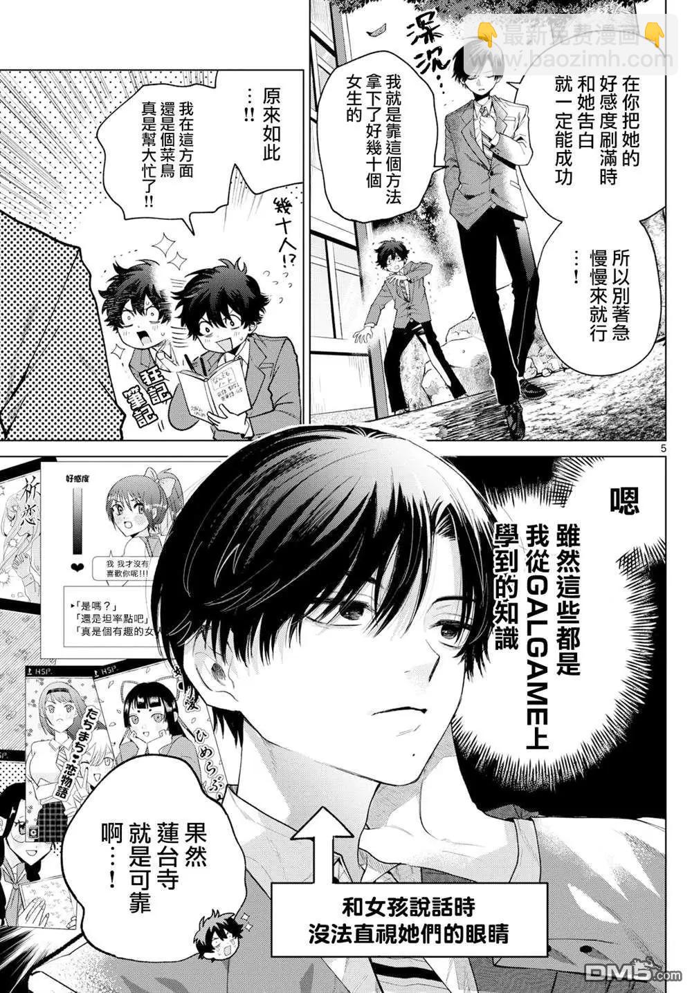 第11话4
