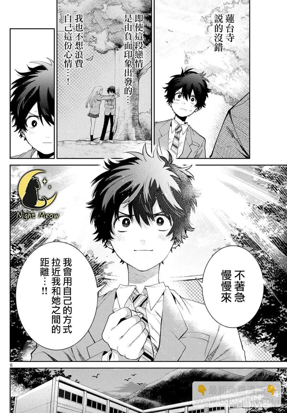 第11话5