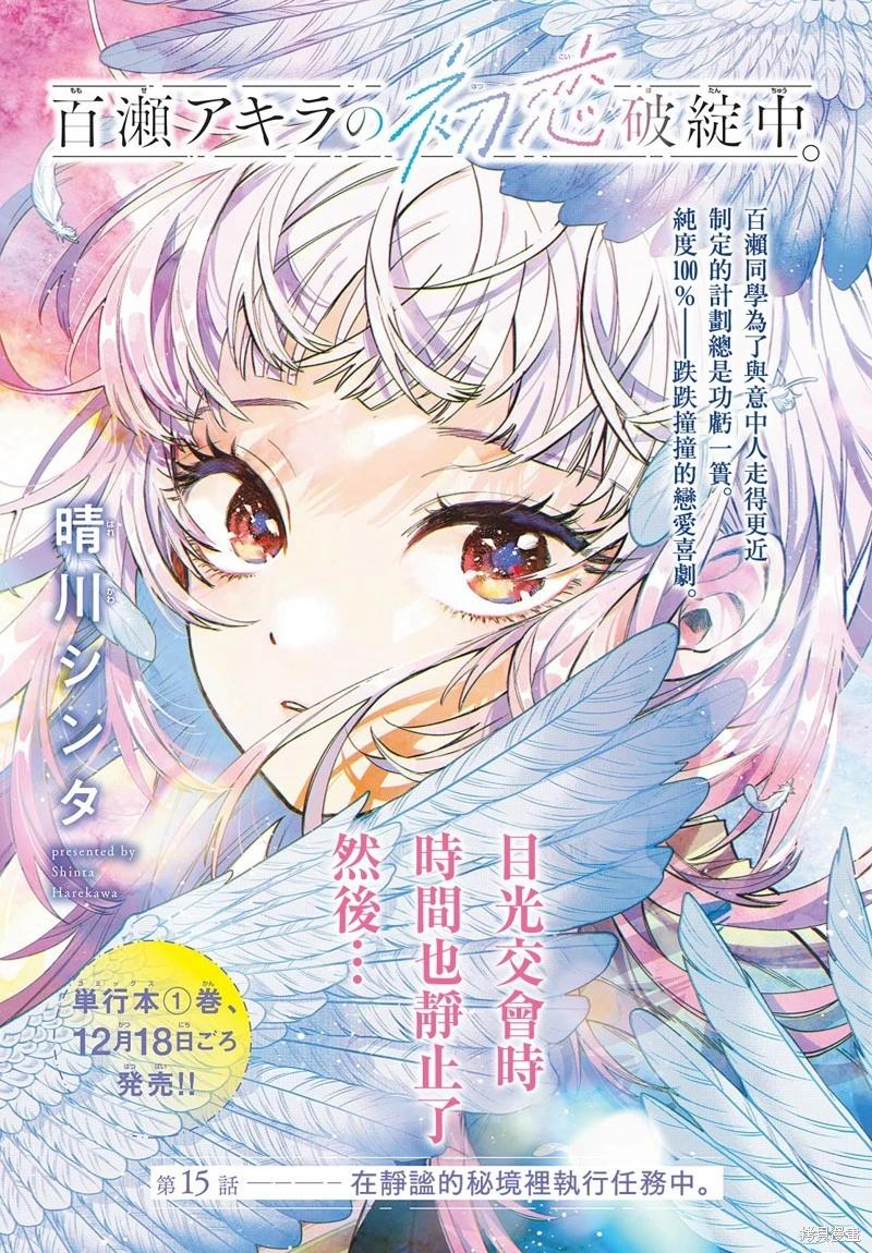 第15话0