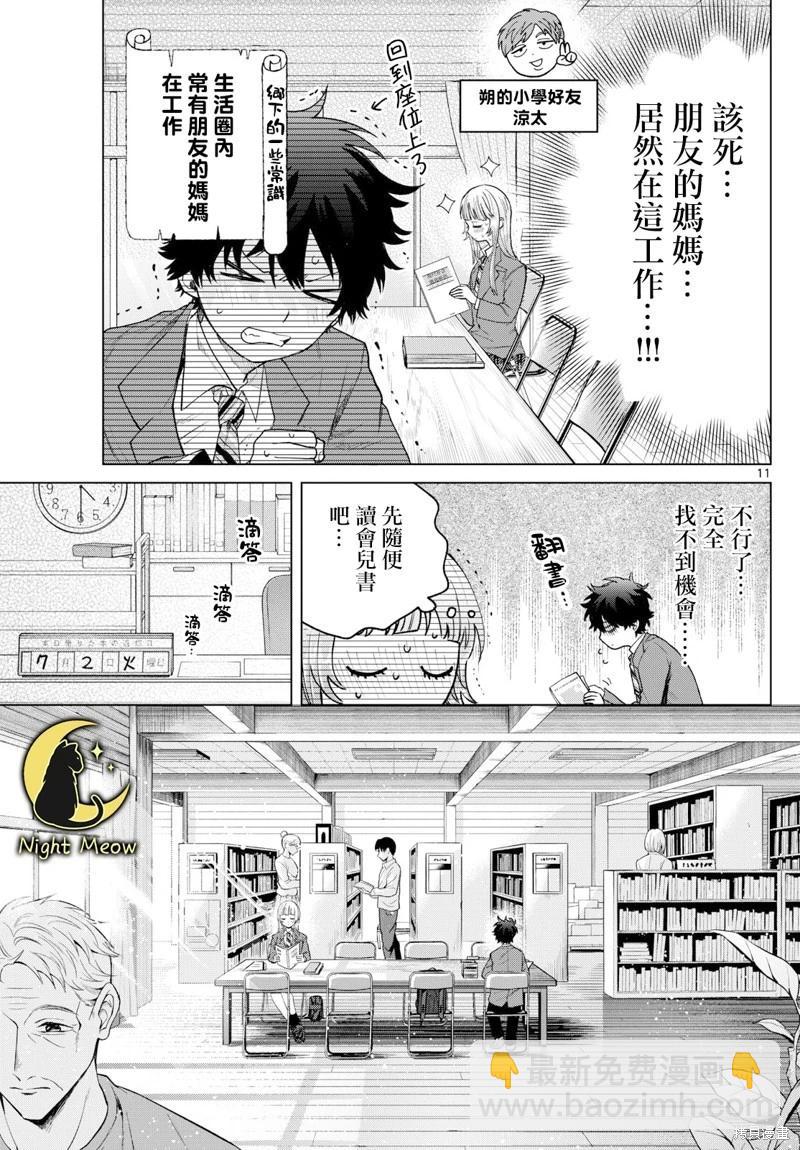第15话10