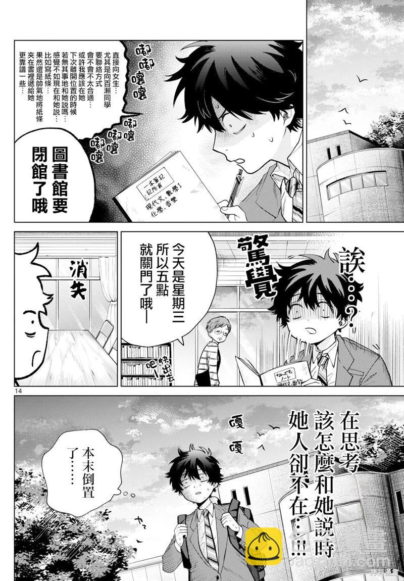 第15话13