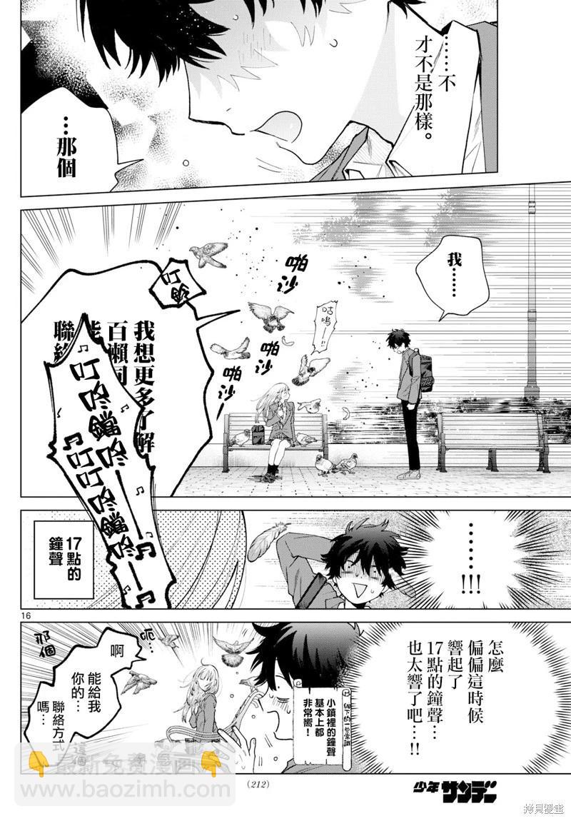 第15话15
