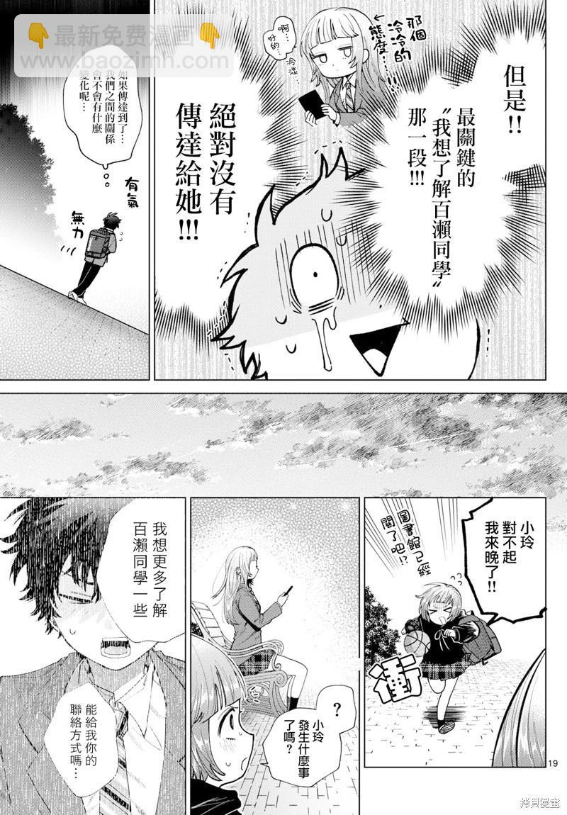 第15话18