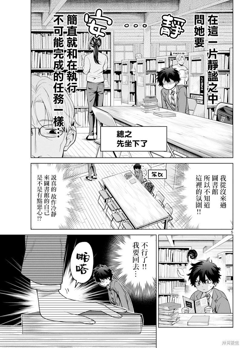 第15话4