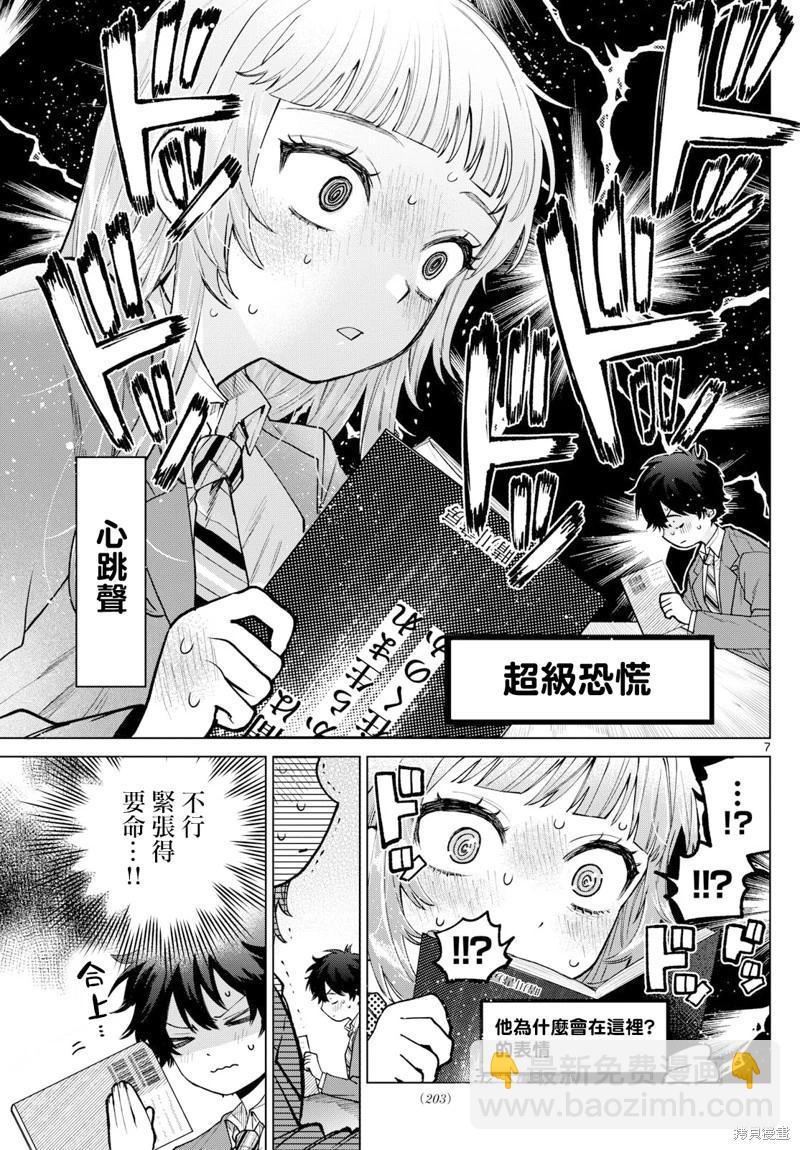 第15话6