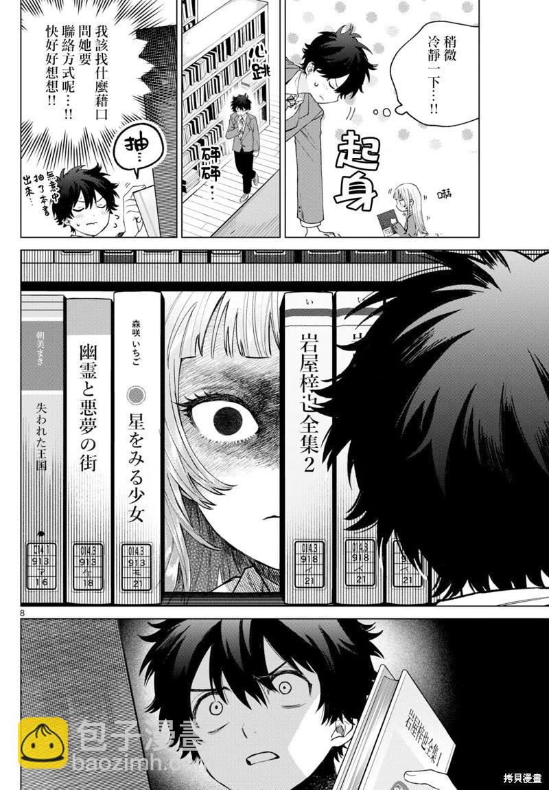 第15话7