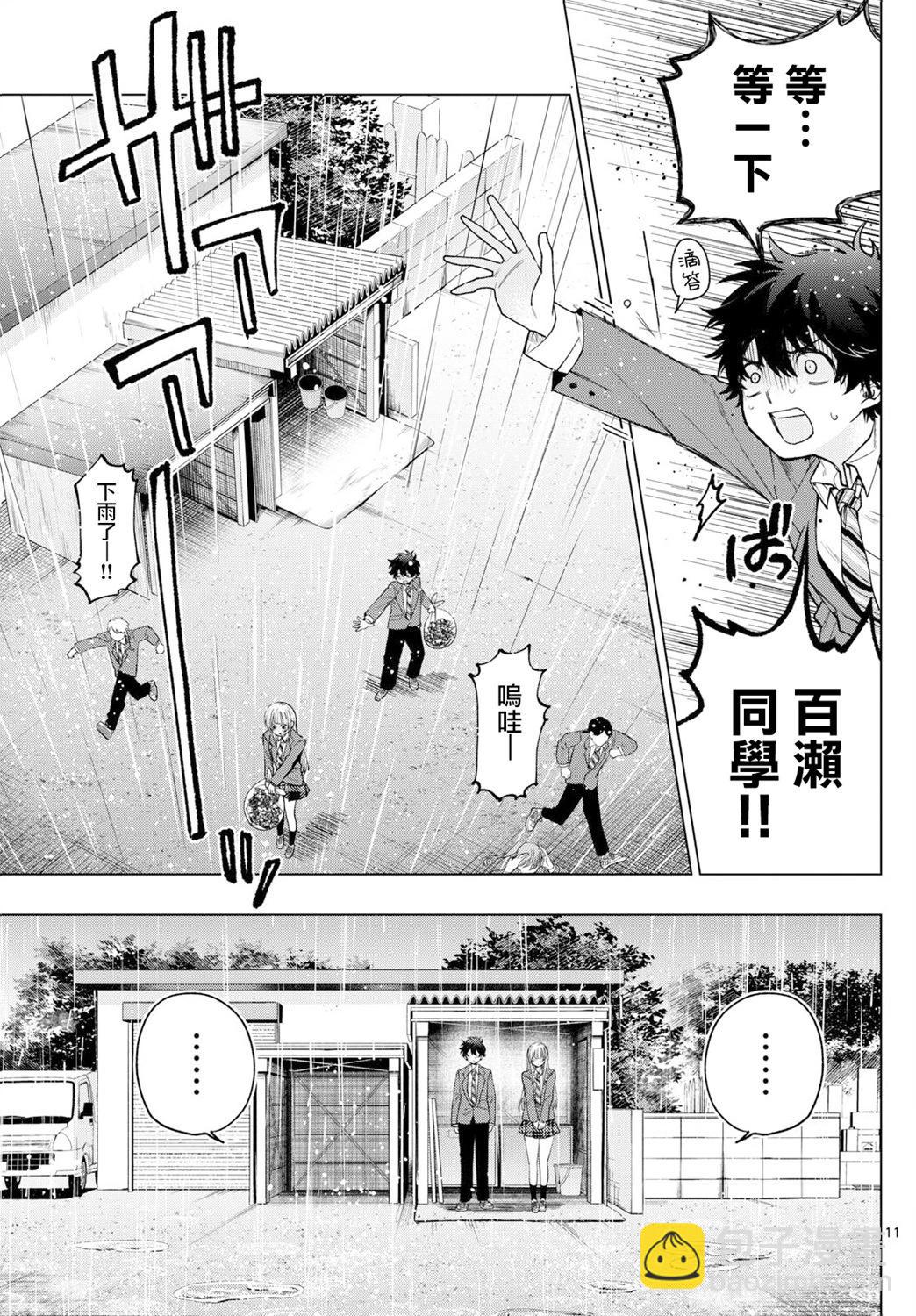 第21话10