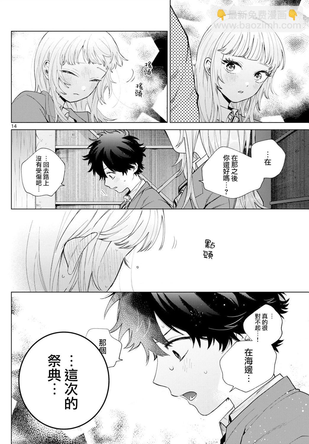 第21话13