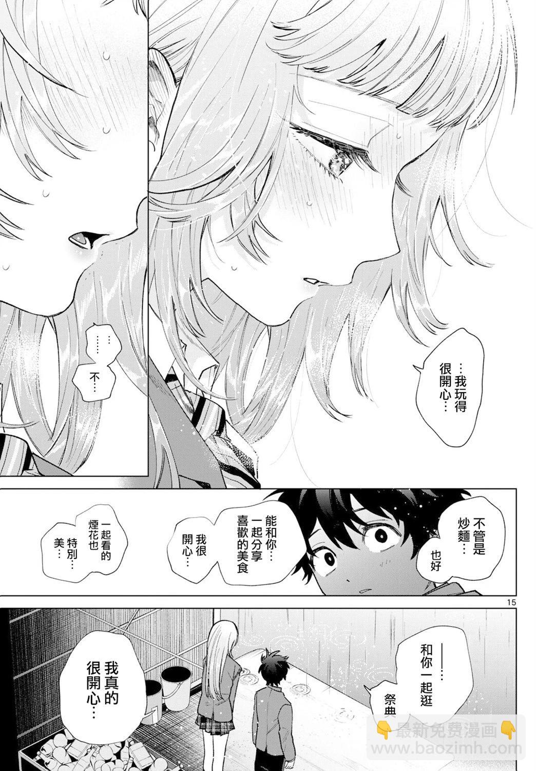 第21话14