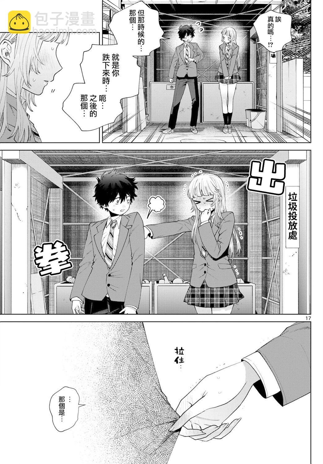 第21话16
