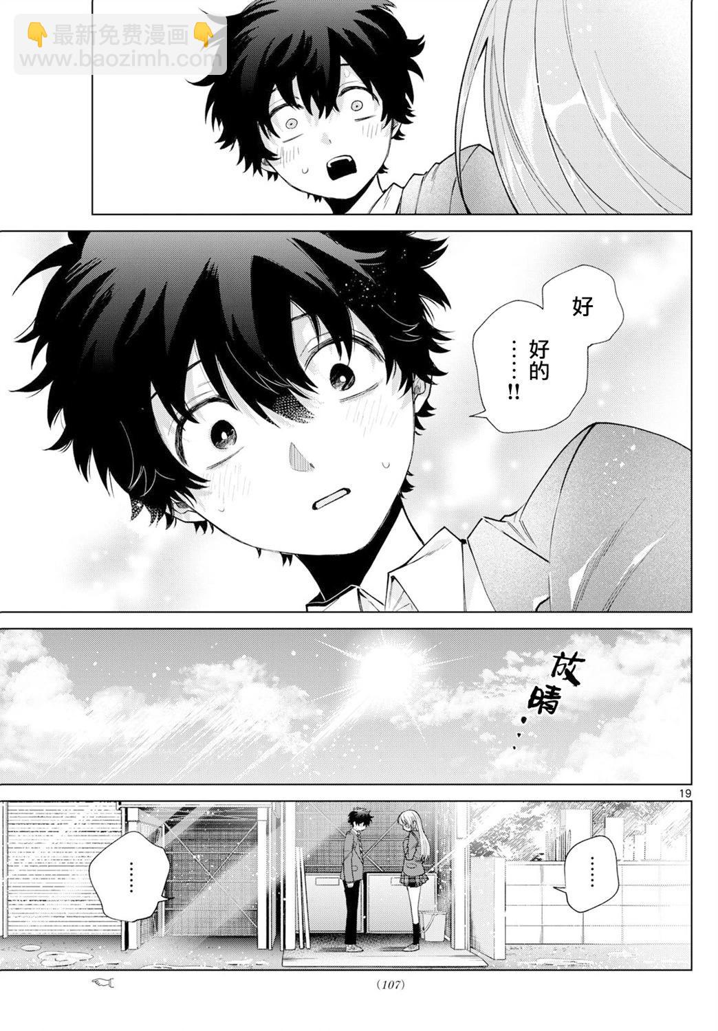 第21话18