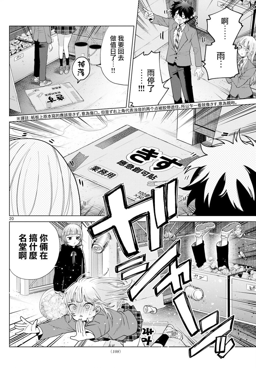 第21话19
