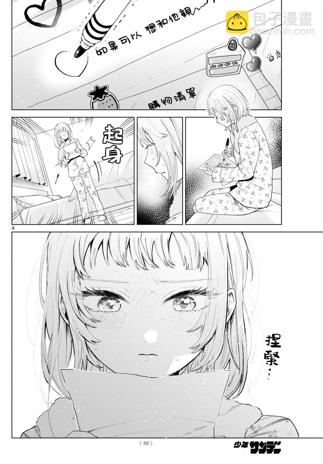 第21话3
