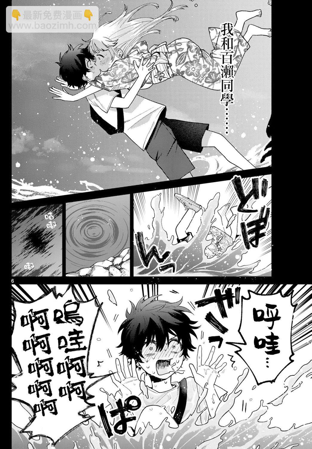 第21话5