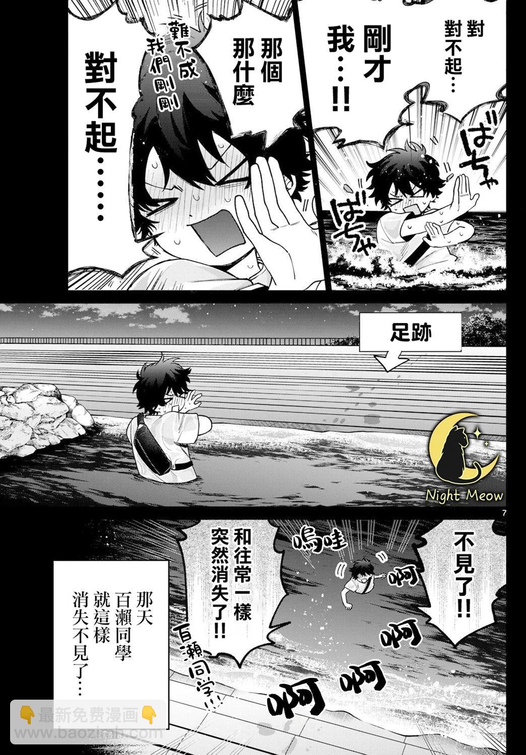 第21话6