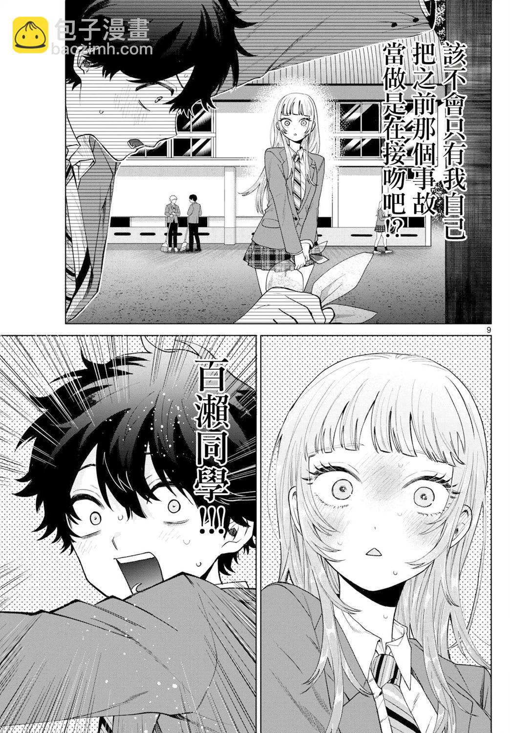第21话8