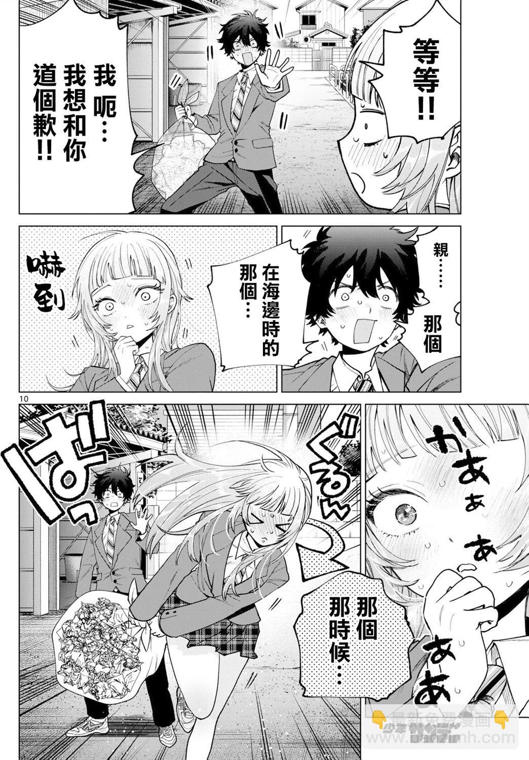 第21话9