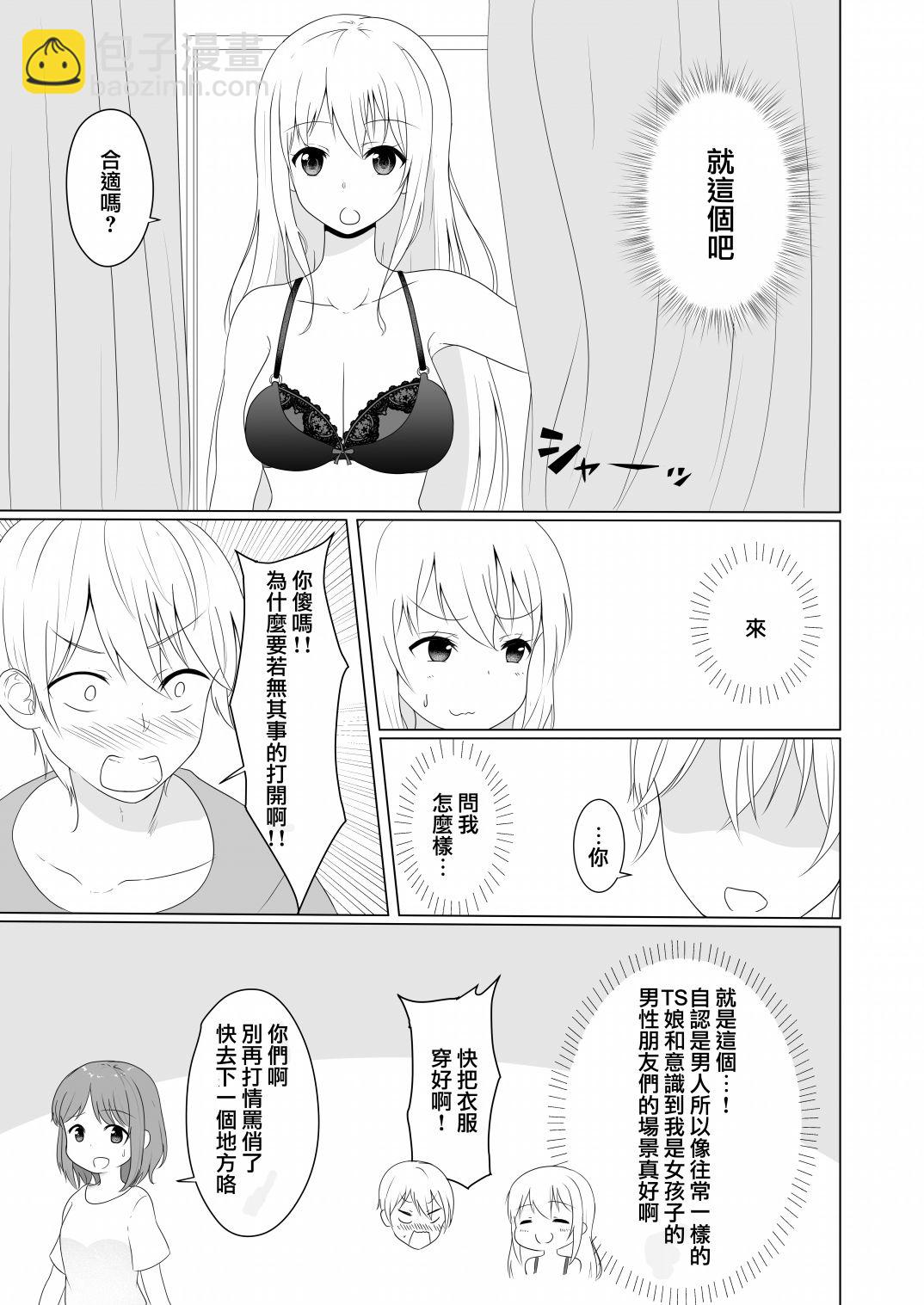 第5话3