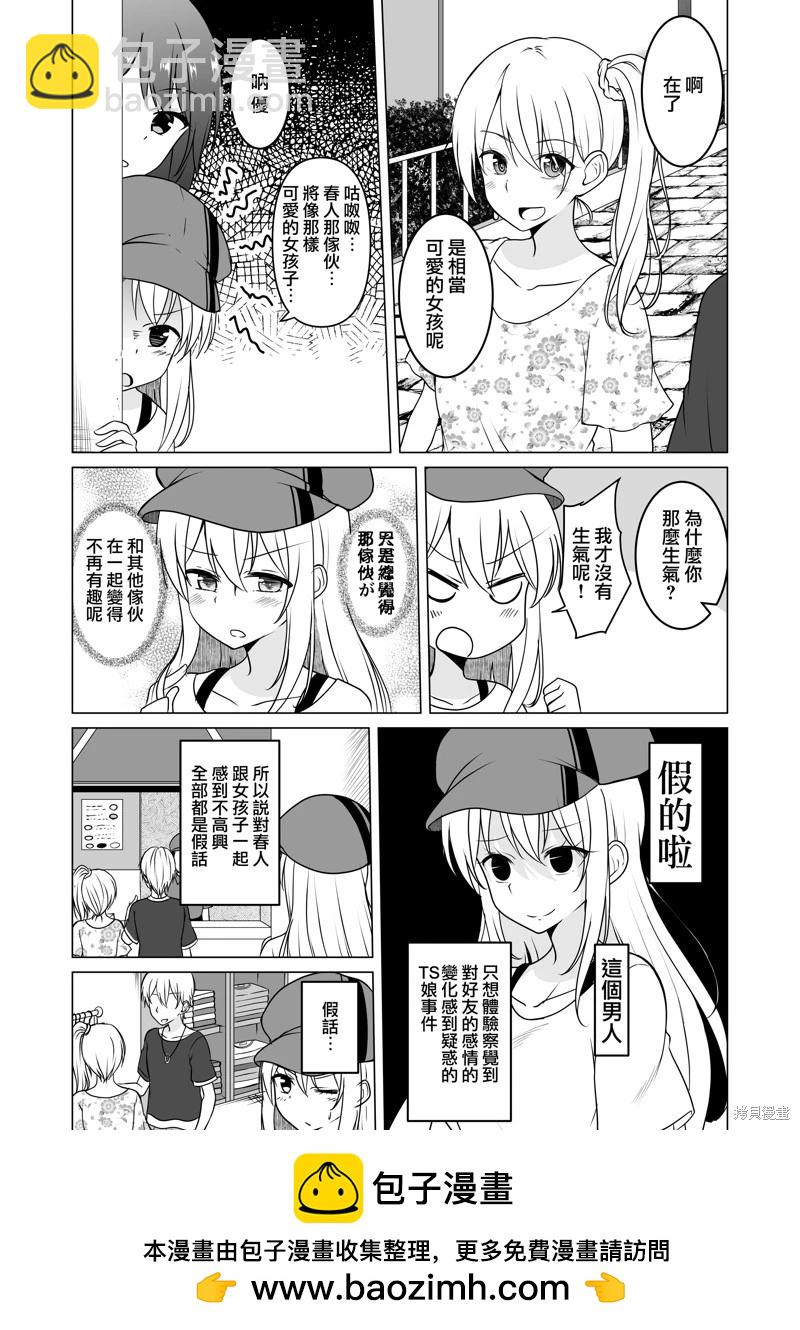 第23话3