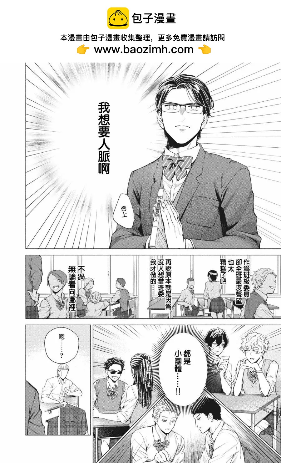 第02话1