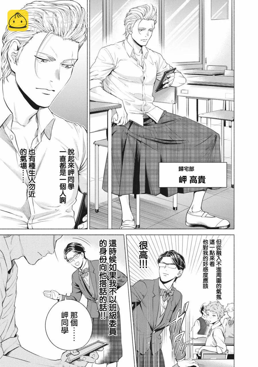 第02话2