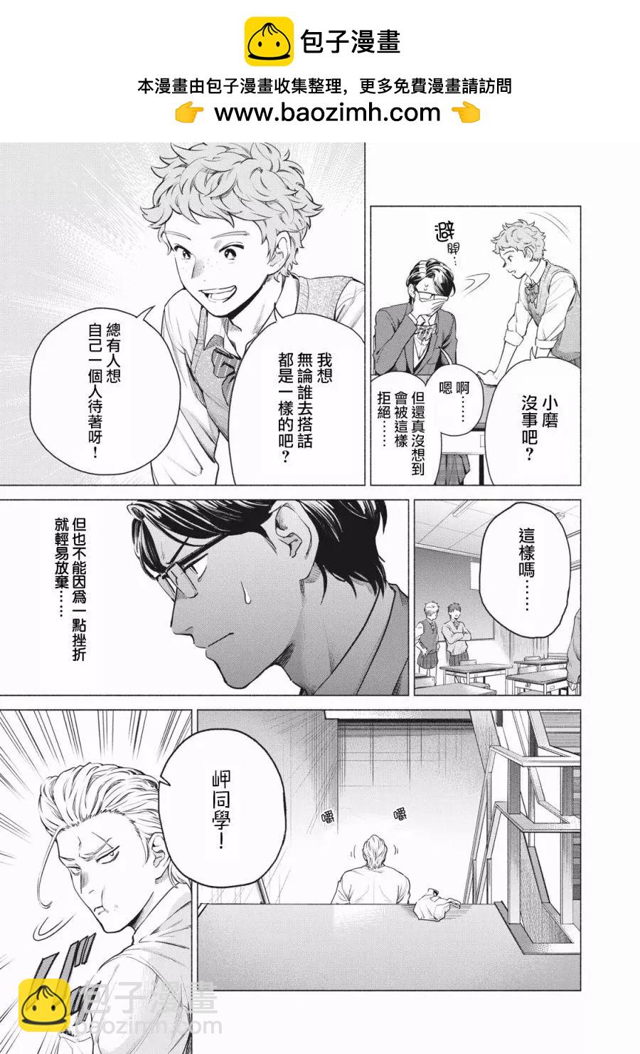 第02话4