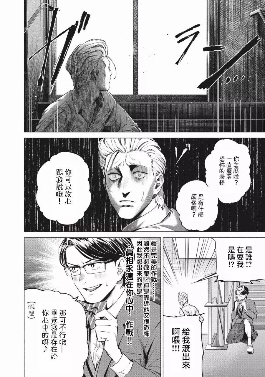 第02话5