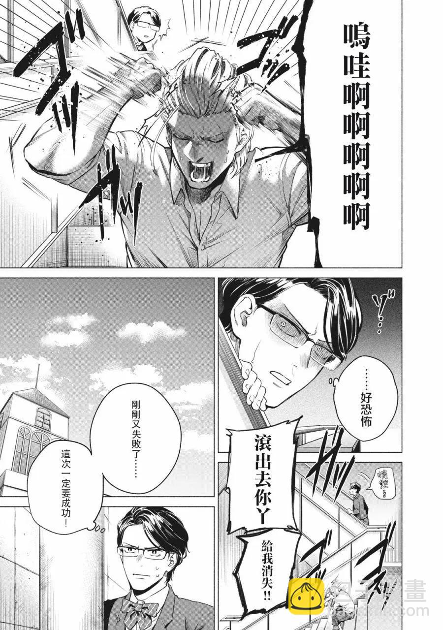 第02话6