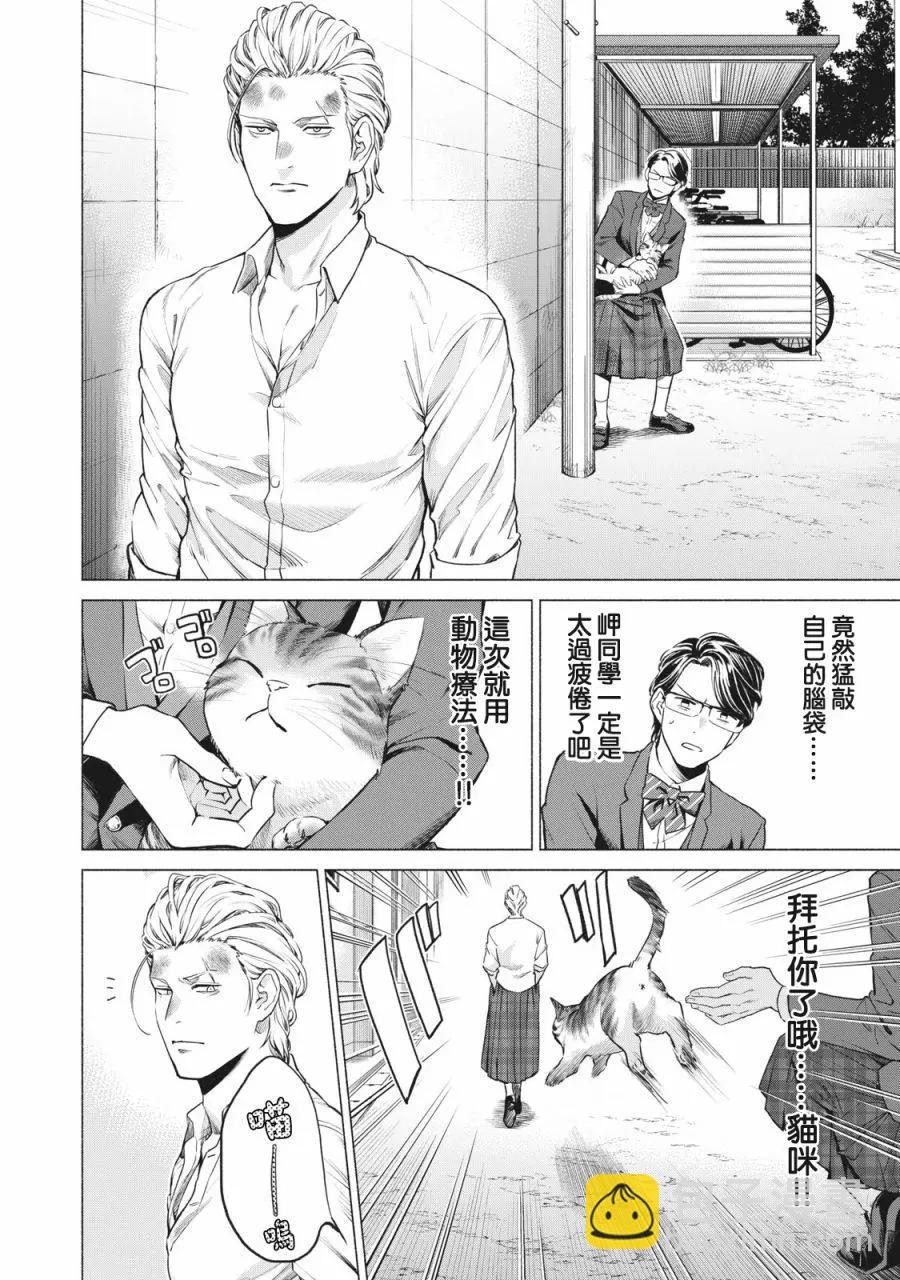 第02话7