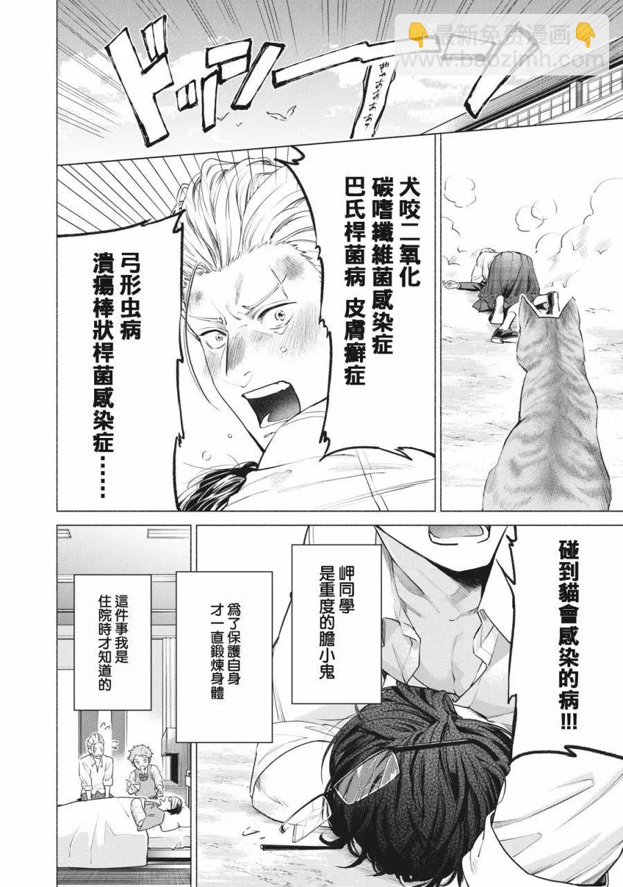 第02话9