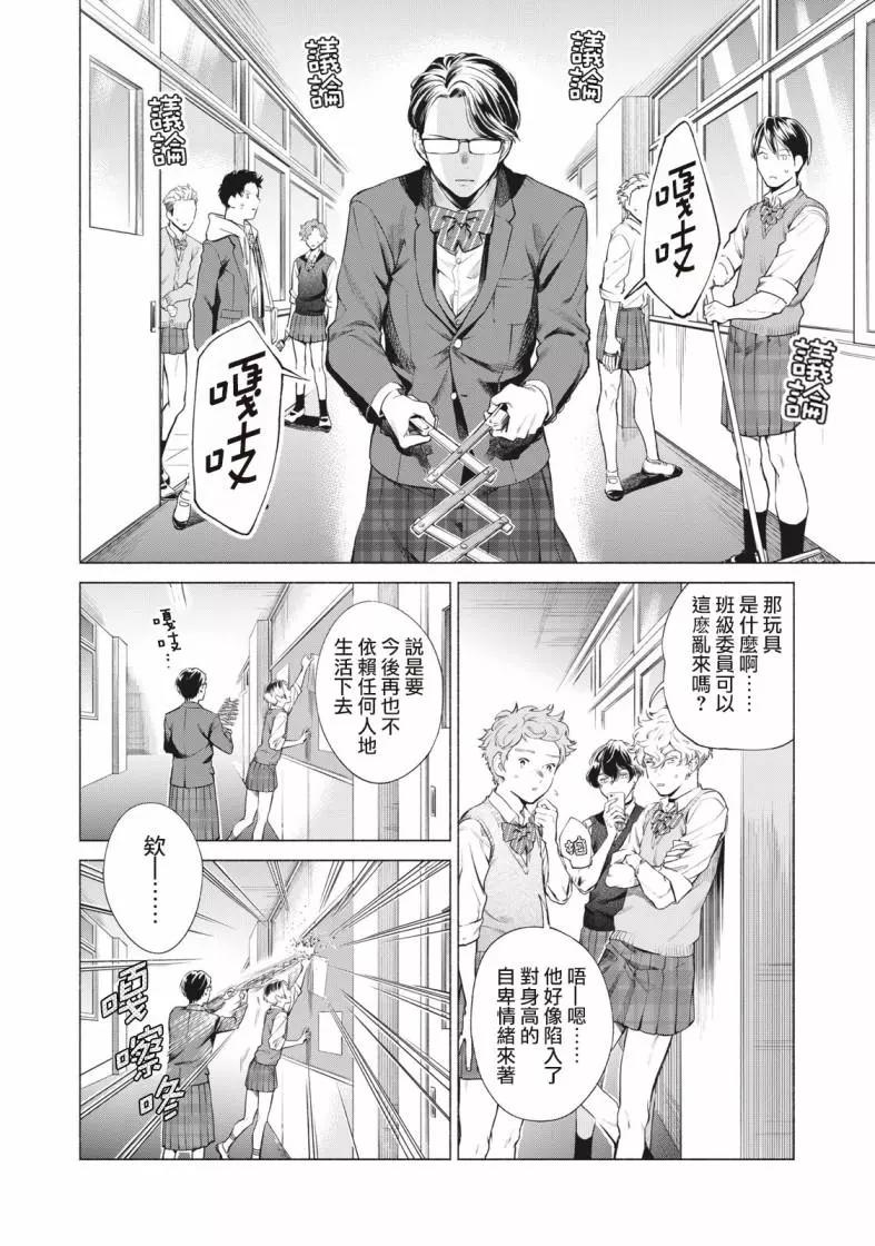 第04话5