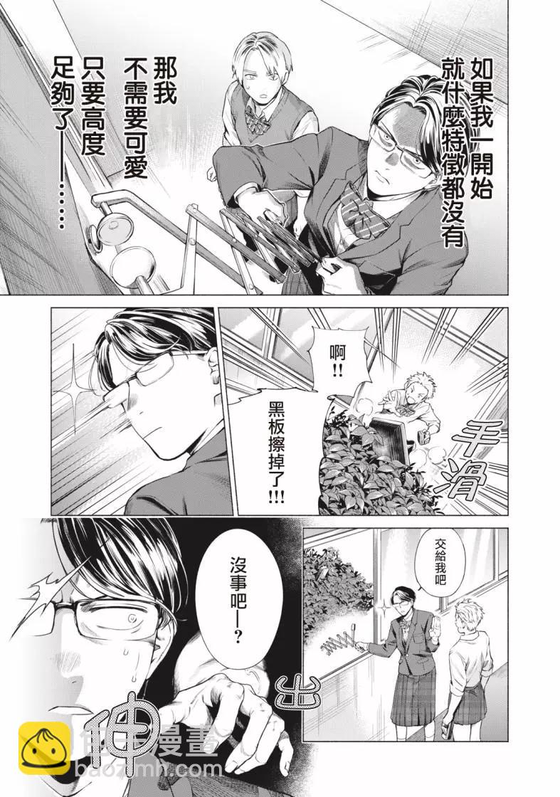 第04话6