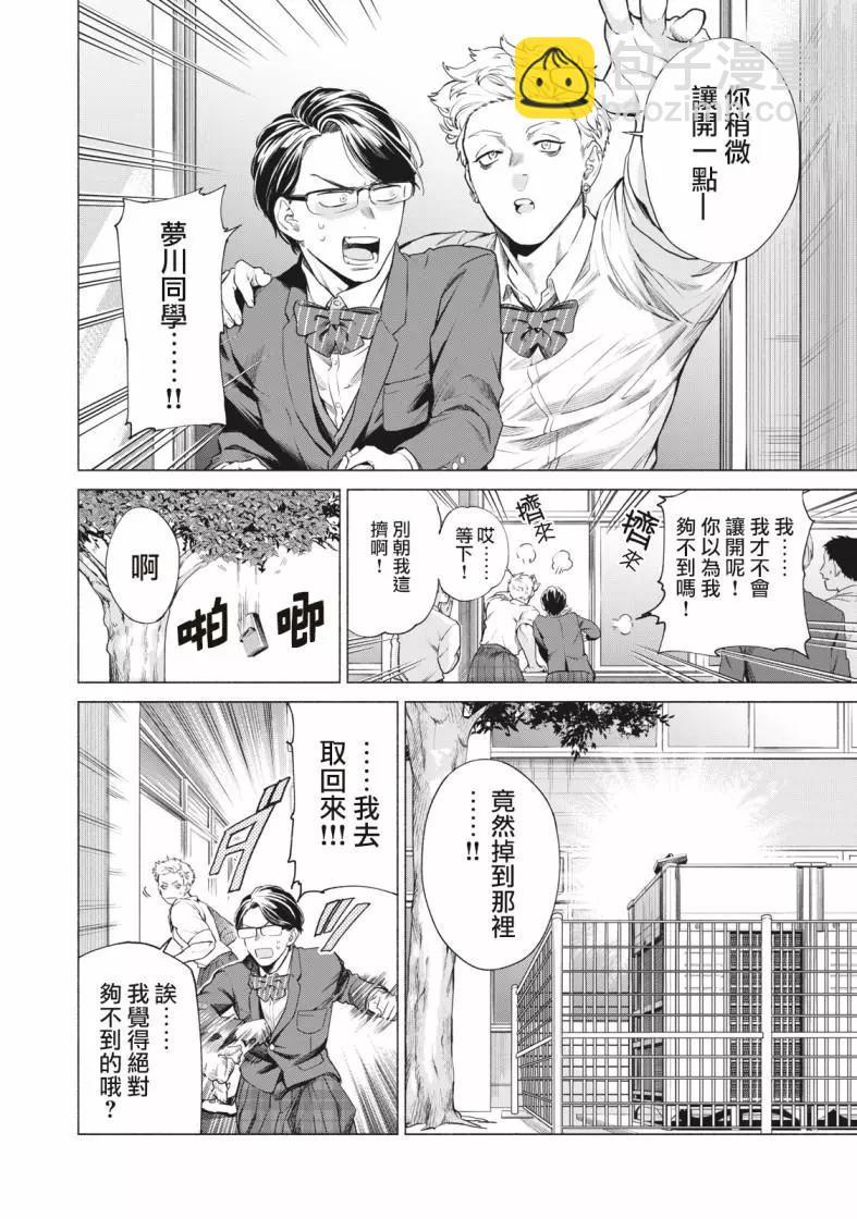 第04话7