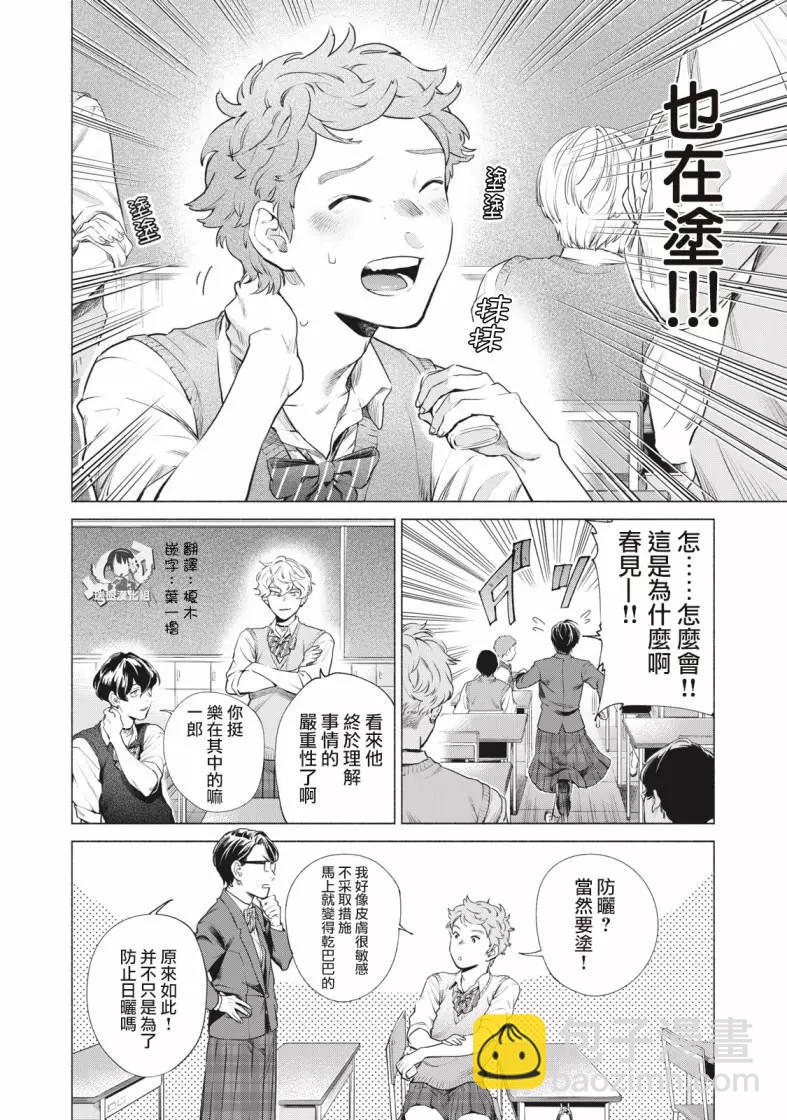 第05话3