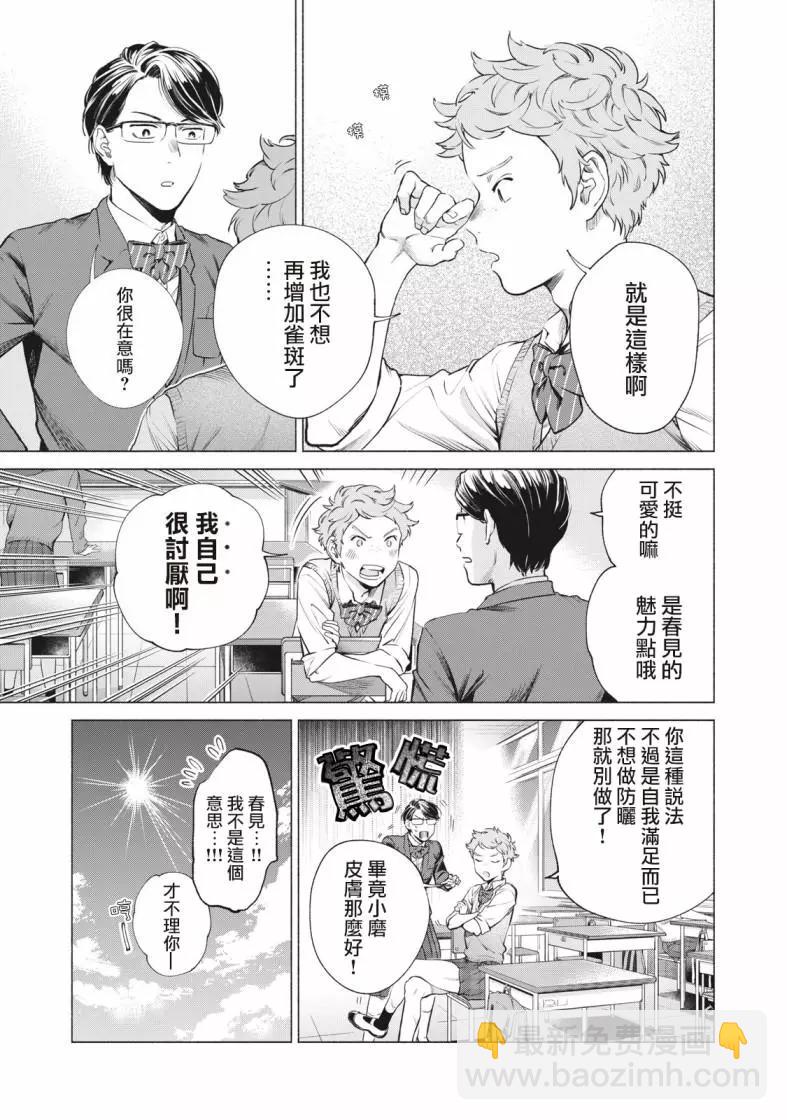 第05话4