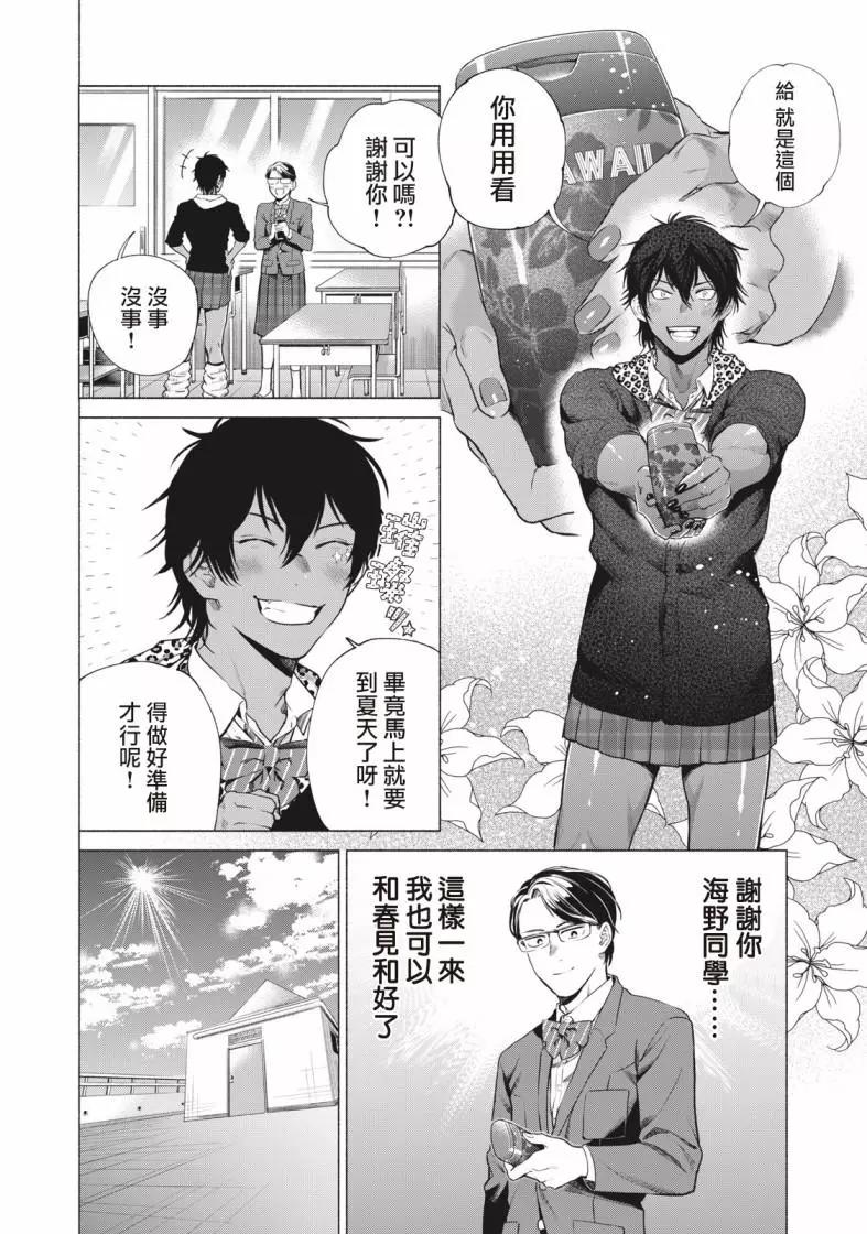 第05话7