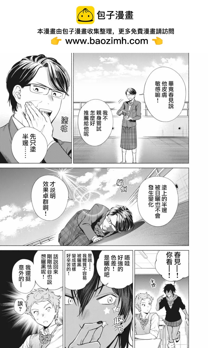 第05话8