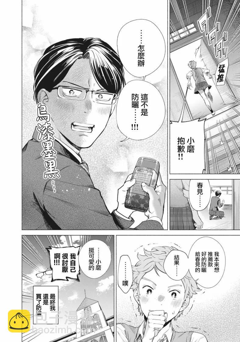 第05话9