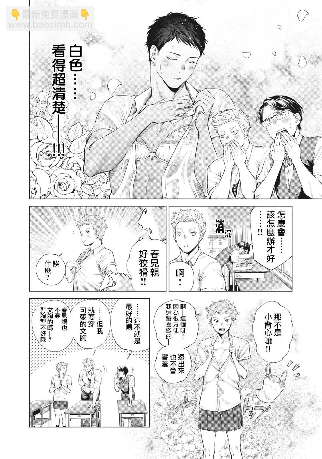 第06话3