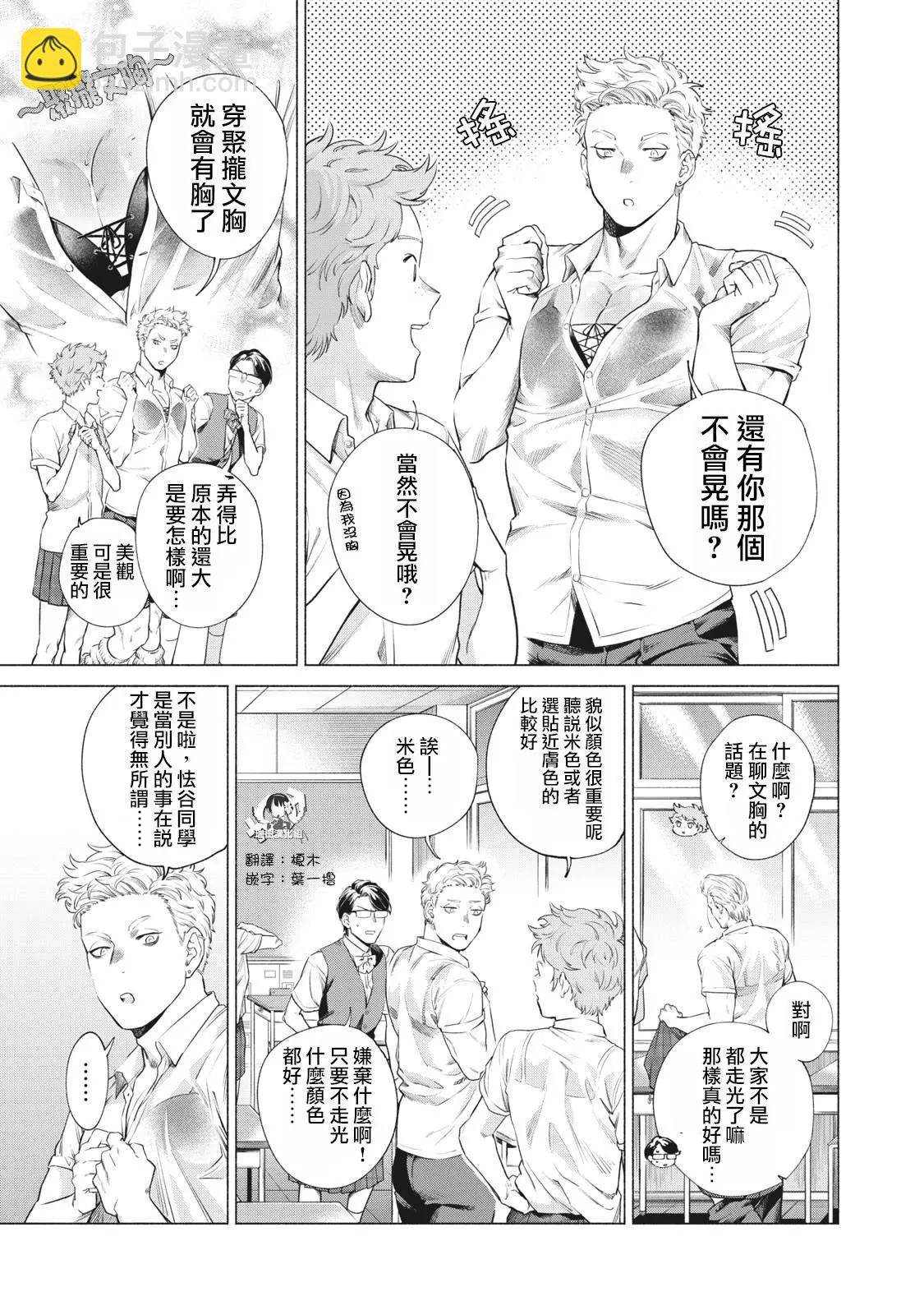 第06话4