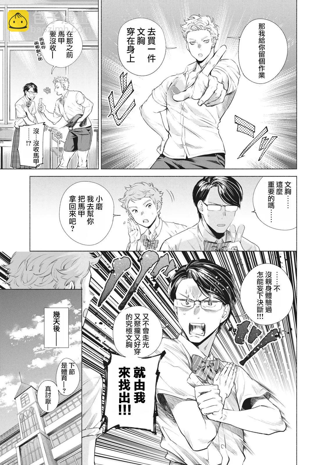 第06话6