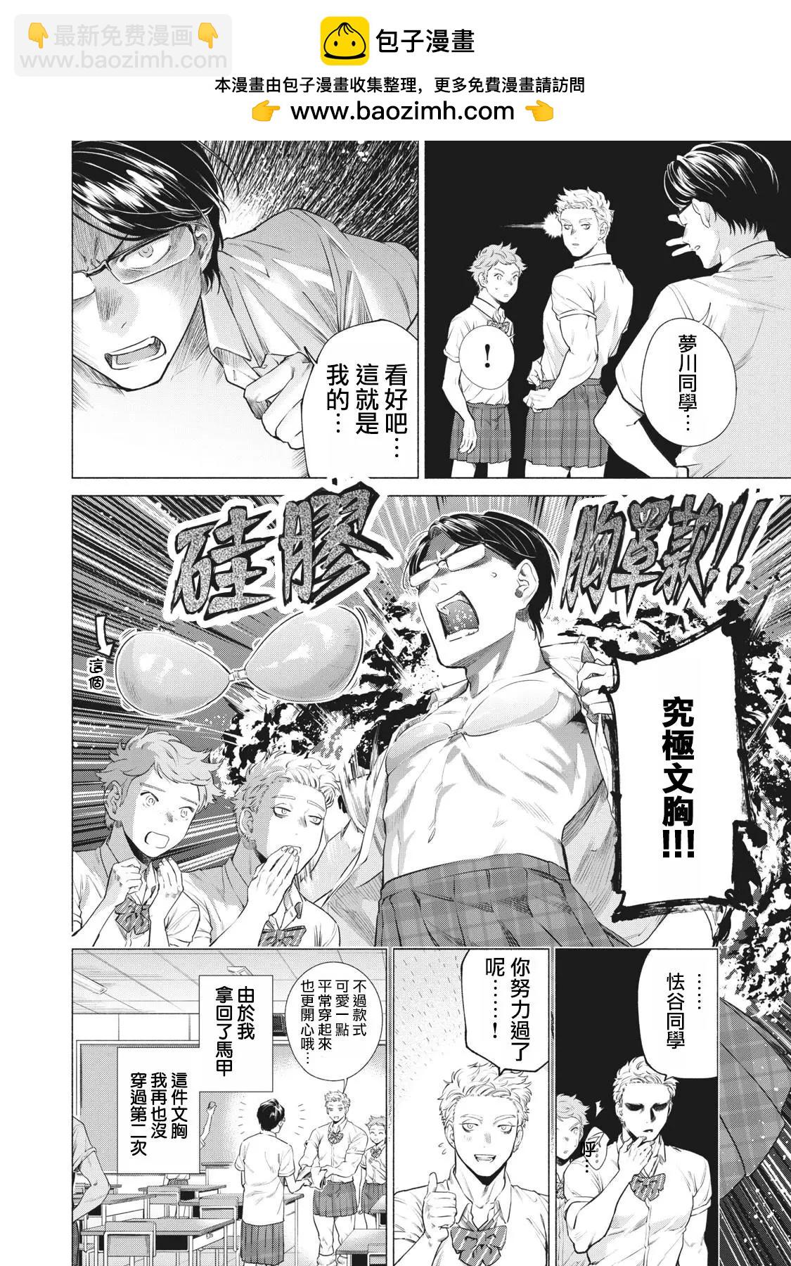 第06话7