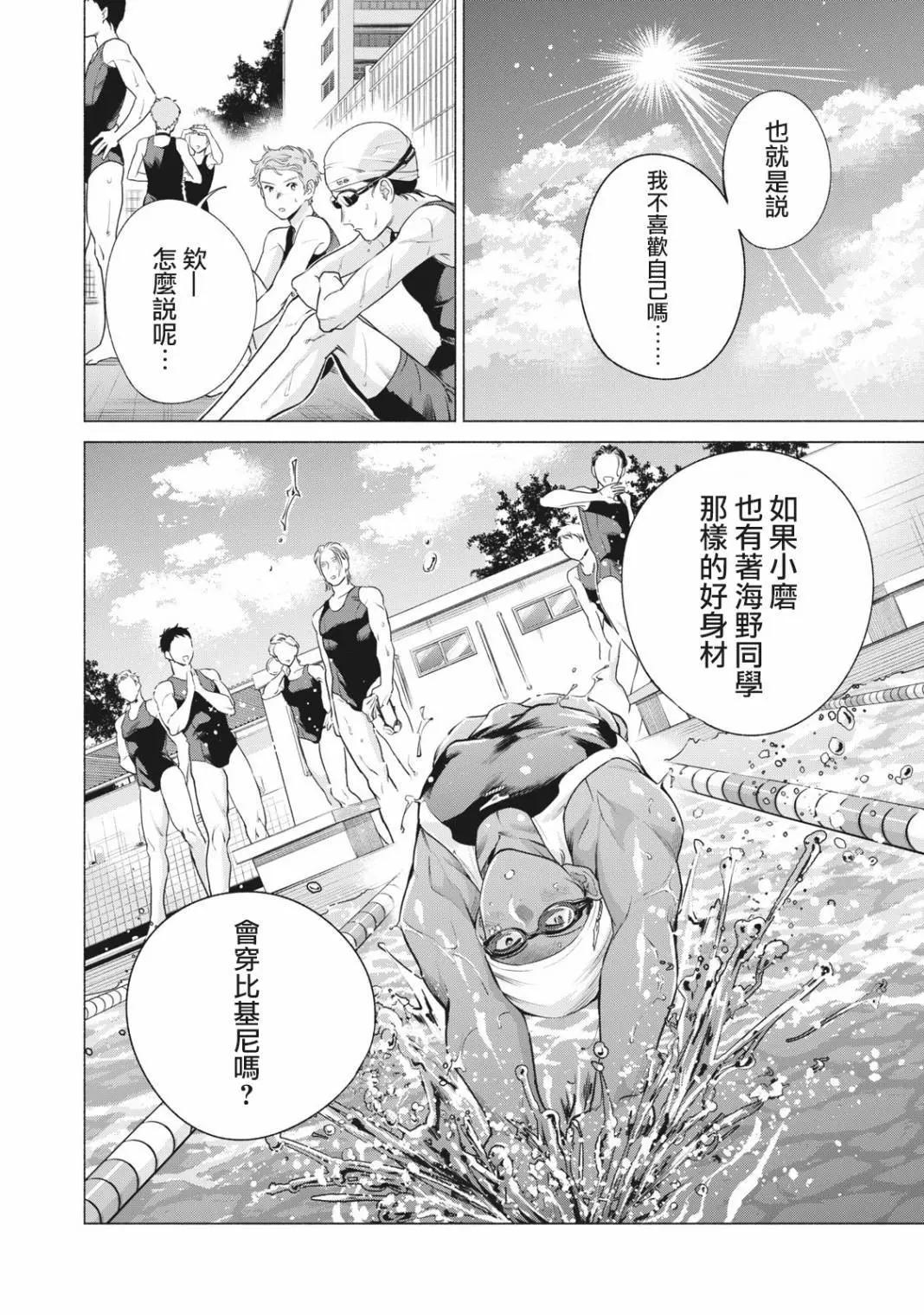 第08话7