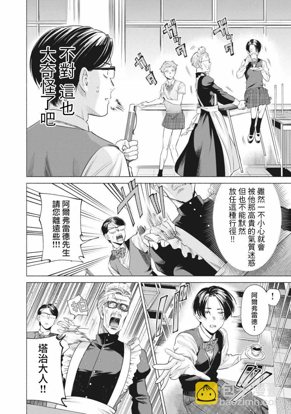 第09话3