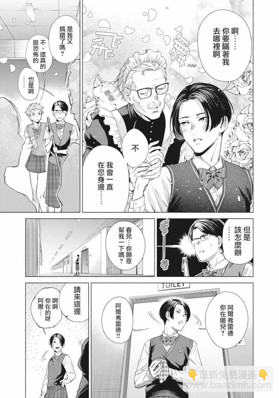 第09话4