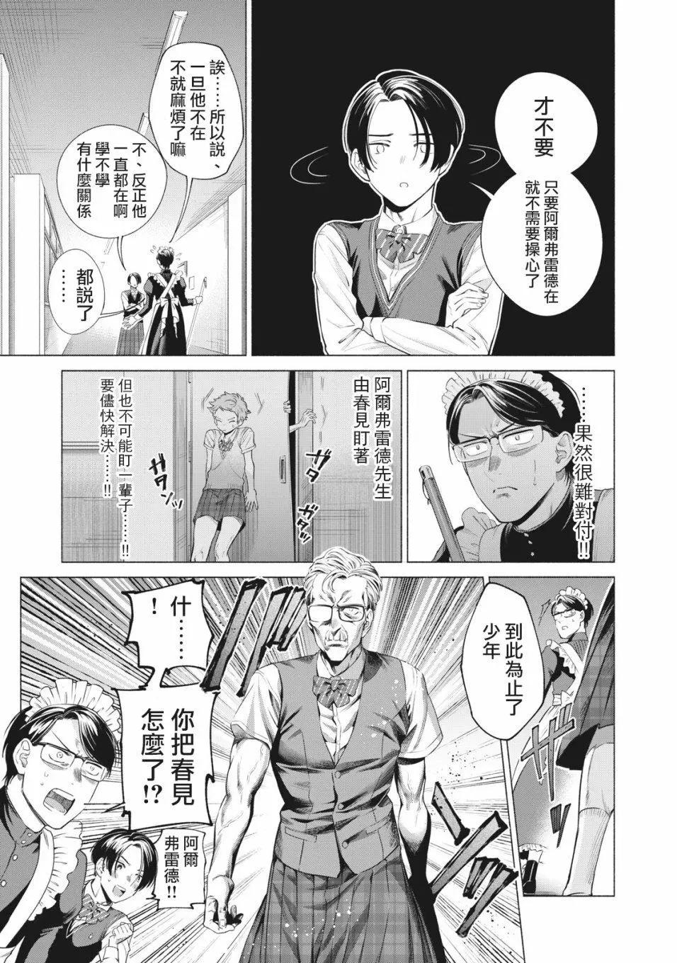 第09话6
